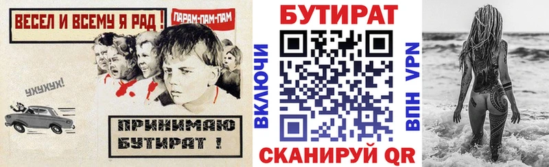 БУТИРАТ BDO 33%  Долгопрудный 