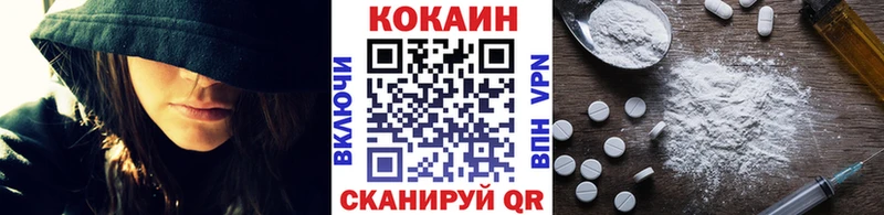 Cocaine 99%  блэк спрут сайт  Долгопрудный 