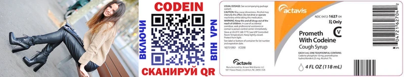 Кодеиновый сироп Lean напиток Lean (лин)  OMG ссылка  Долгопрудный 