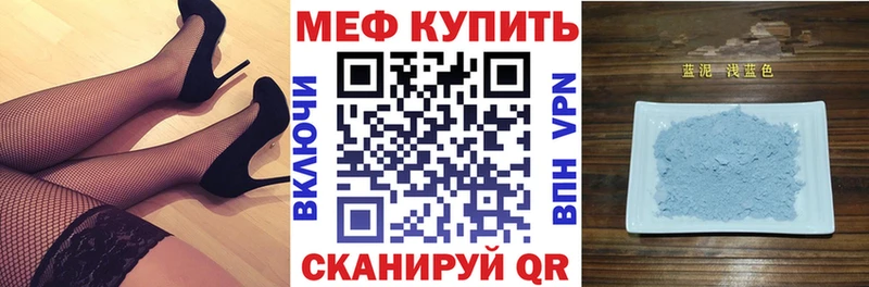 МЕФ 4 MMC  mega вход  Долгопрудный  где можно купить  
