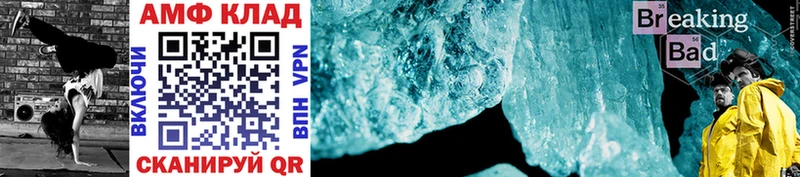 МЕТАМФЕТАМИН Methamphetamine Долгопрудный